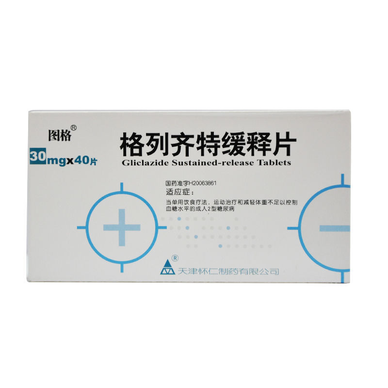 图格 格列齐特缓释片 30mg*40片/盒 运动治疗和减轻体重不足以控制