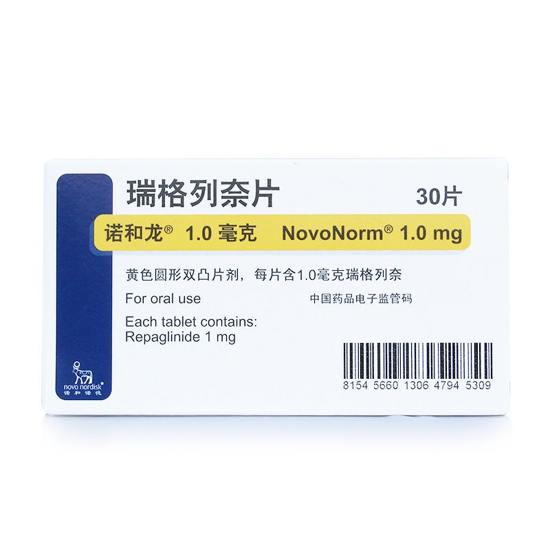 诺和龙 瑞格列奈片 1mg*30片/盒 成人2型糖尿病 降糖