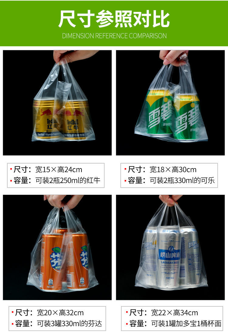 白色塑料袋食品袋一次性透明方便袋批发手提袋购物袋外卖打包袋【小度百货】