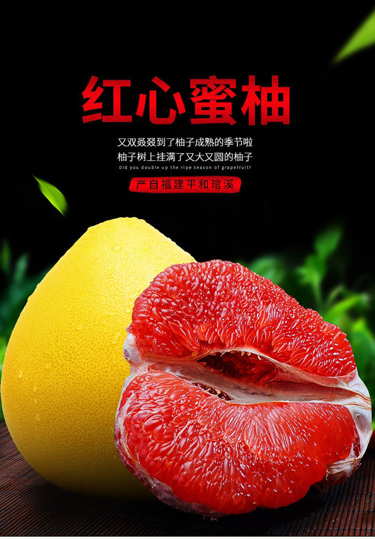 【精选】柚子红心蜜柚现摘新鲜水果福建平和红心柚子