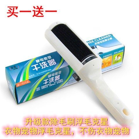 Clothes electrostatic hair remover pet cat and dog hair remover clothes hair remover hair stickier coat hair remover hair remover