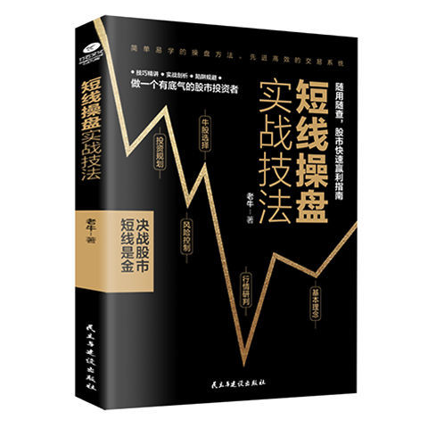 圖書 文學 藝術 股往金來輕松玩轉股票的17堂公開課金融股票投資期貨理財炒股書籍【書香雅苑】