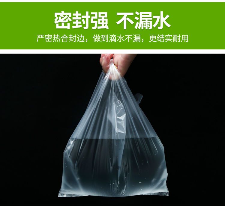 白色塑料袋食品袋一次性透明方便袋批发手提袋购物袋外卖打包袋【小度百货】