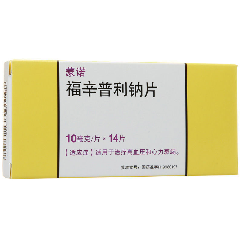 蒙诺 福辛普利钠片 10mg*14片/盒 心力衰竭 高血压