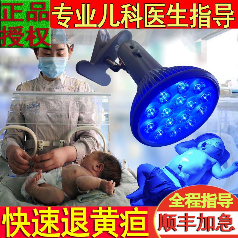Baby to jaundice blue light medical home jaundice detector baby newborn jaundice detector