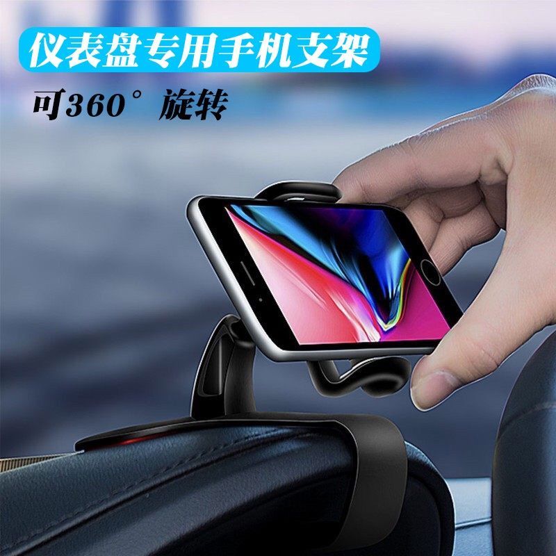 Automobile two in one instrument panel on-board bracket on-board mobile phone bracket 360 degree rotation special for instrument panel