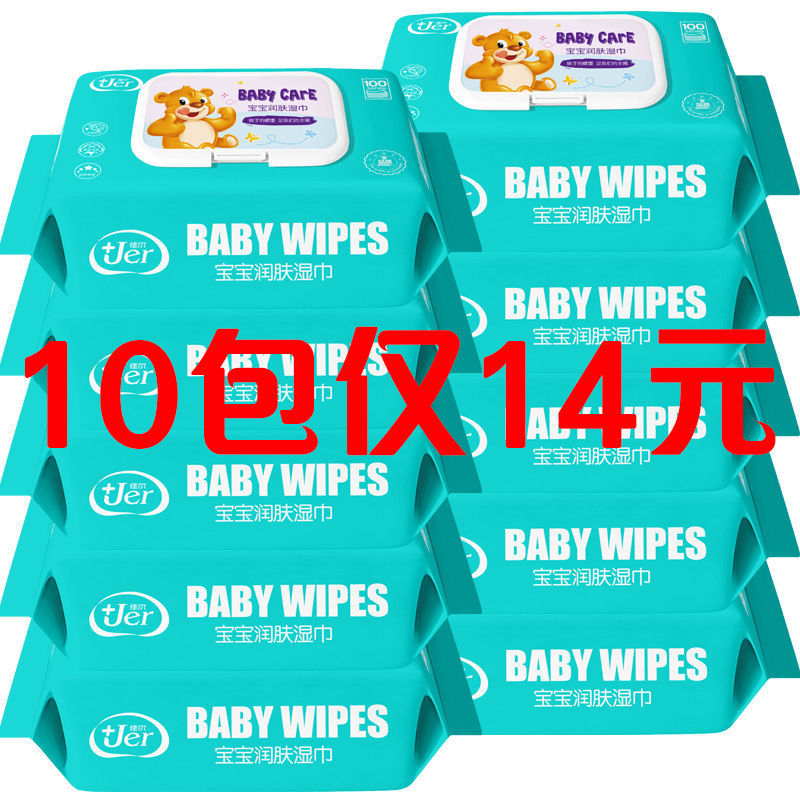 [10 bags only 15] baby wipes 10 bags hand mouth butt wet paper wipes with cover wipes baby newborns