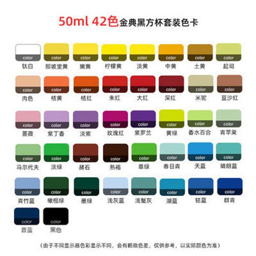青竹金典黑流光白水粉颜料套装42色50ml80ml初学者美术生专业便携
