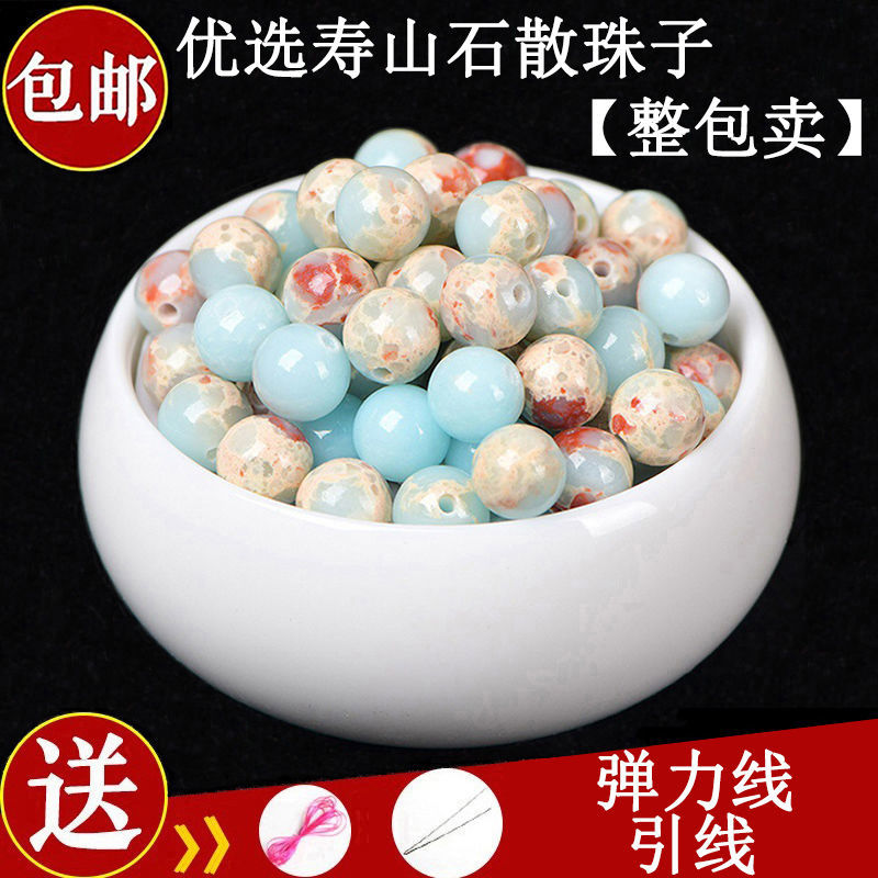 優化壽山石散珠子帝皇石圓珠DIY水晶飾品配件材料手工串珠半成品