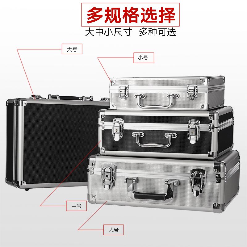 手提式小工具箱铝合金收纳箱保险文件盒五金设备仪器箱