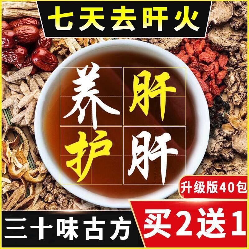 熬夜菊花枸杞决明子茶牛蒡根非养肝护肝茶去肝火口臭养生茶男女