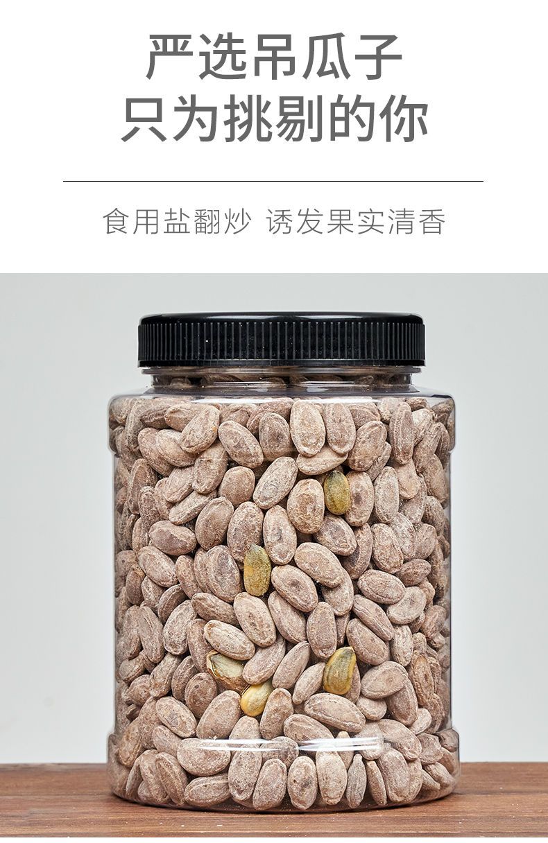 春之言 吊瓜子罐装大颗粒500g/250g/100g奶油椒盐原味长兴特产坚果零食