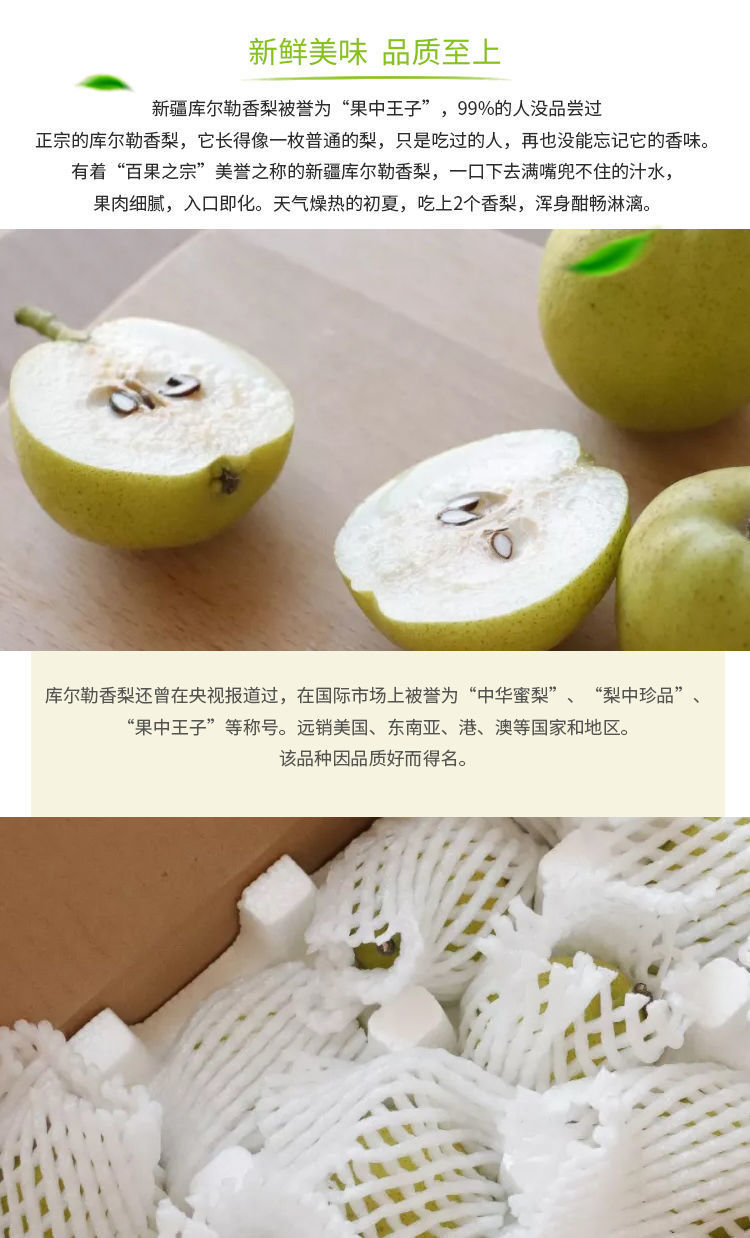 【顺丰包邮】新疆库尔勒香梨正宗新鲜水果批发3/5/8斤2020年新梨