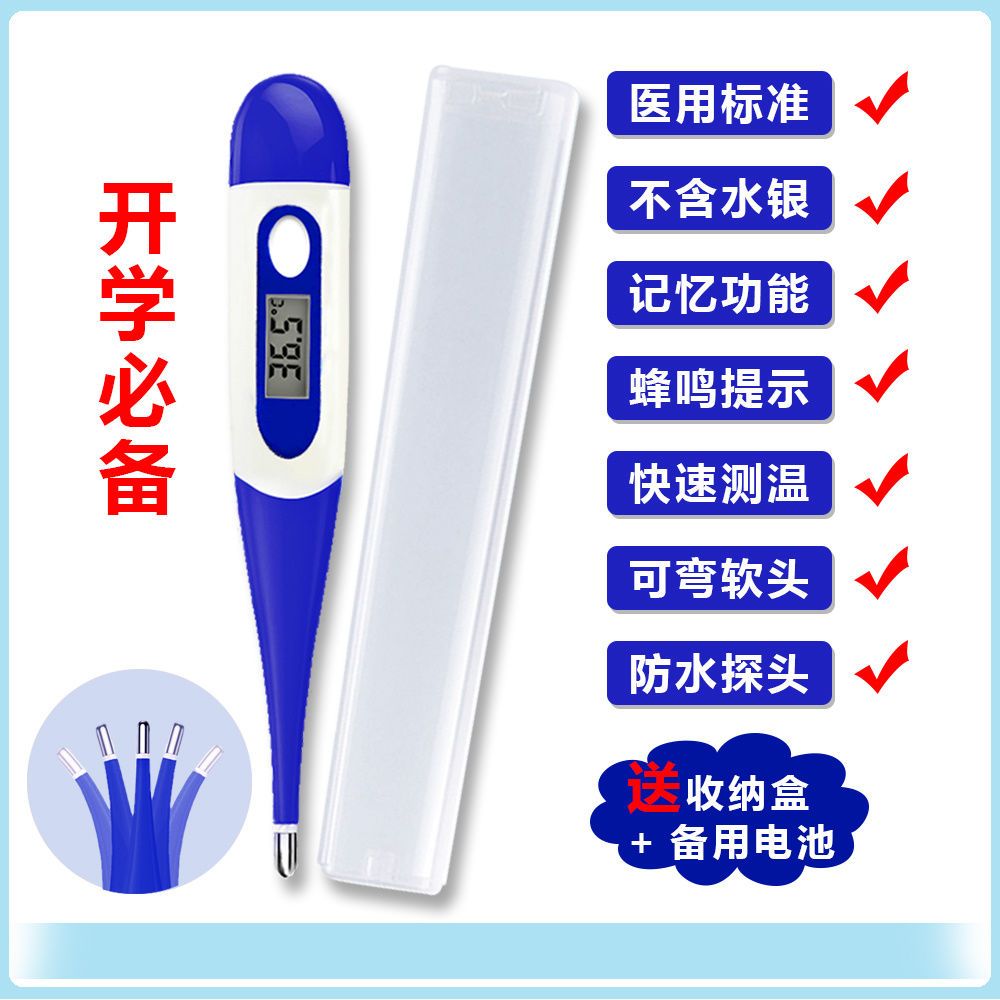 Electronic thermometer temperature measurement household adult armpit child infant oral axillary body thermometer