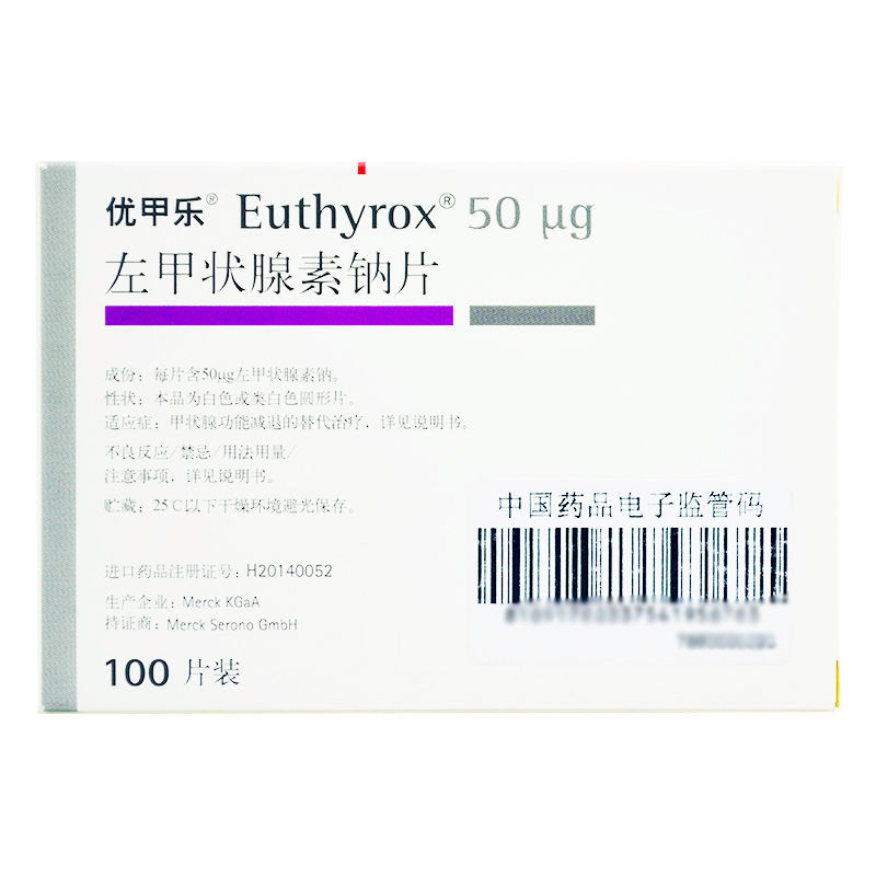 优甲乐 左甲状腺素钠片 50ug*100粒/盒 甲状腺肿切除术后预防