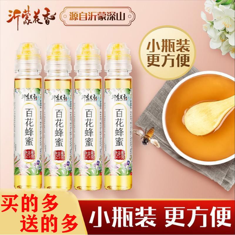 天然深山野生蜂蜜百花蜜小瓶蜂蜜小包装蜂蜜出差便携装小袋装蜂蜜 虎窝拼