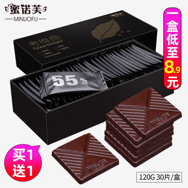 100%纯黑巧克力礼盒装批发可可脂无蔗糖超大块休闲零食高颜值网红