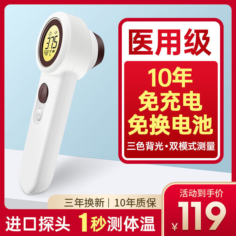 Charging free body temperature gun thermometer electronic temperature gun forehead temperature gun household medical forehead body meter