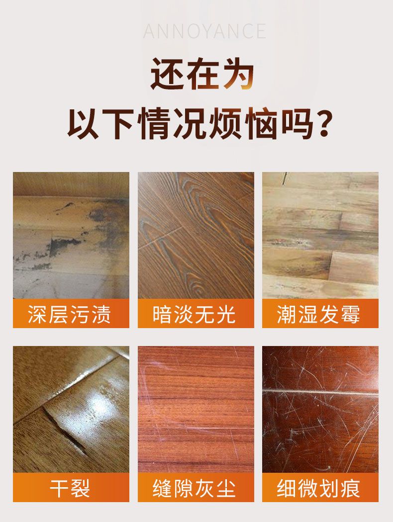 木地板清洁剂复合实木地板保养蜡清洗瓷砖地面地砖拖地液修复神器