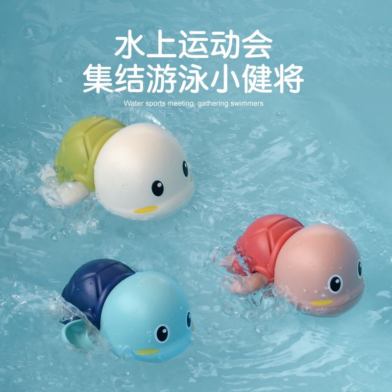 戏水小乌龟儿童宝贝戏水玩具婴儿洗澡沐浴男女孩抖音同款网红玩具