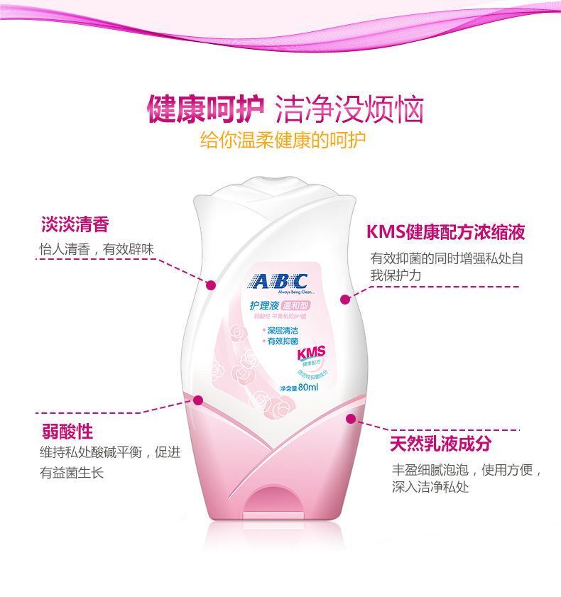 ABC私处护理液卫生湿巾组合去异味止痒抑菌弱酸性清洗液男女通用