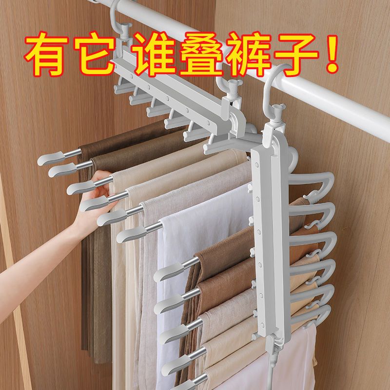 Home wish multi functional pants rack folding magic pants clip multi layer clothes hanger pants storage rack artifact
