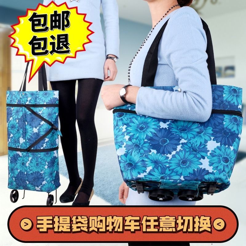 When you buy a vegetable cart, you will pull the bag, fold the bag, drag the bag, retractable dual-purpose belt wheel shopping bag, buy the vegetable bag, and travel car