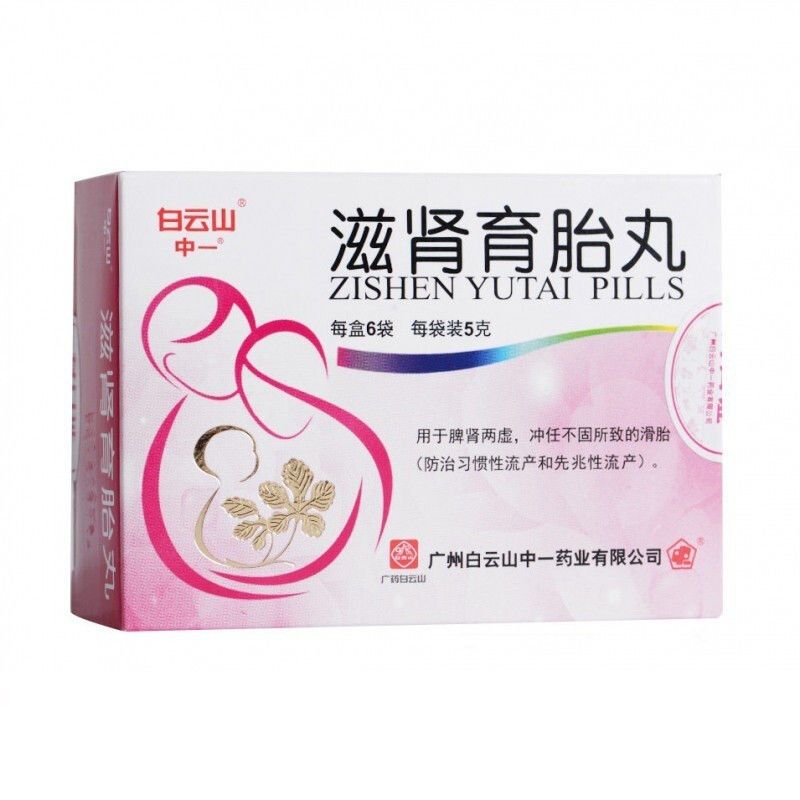 中一 滋肾育胎丸 5g*6袋/盒 安胎 防治习惯性流产先兆性流产