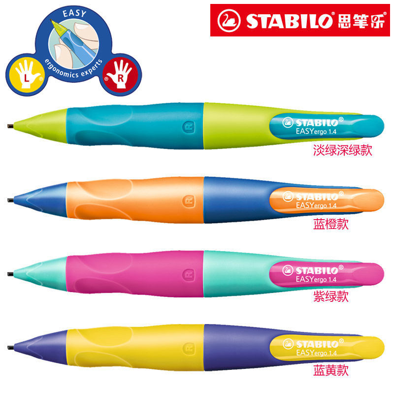 德国思笔乐468网红胖胖铅笔1.4练字矫正1-2年级小学生用自动铅笔