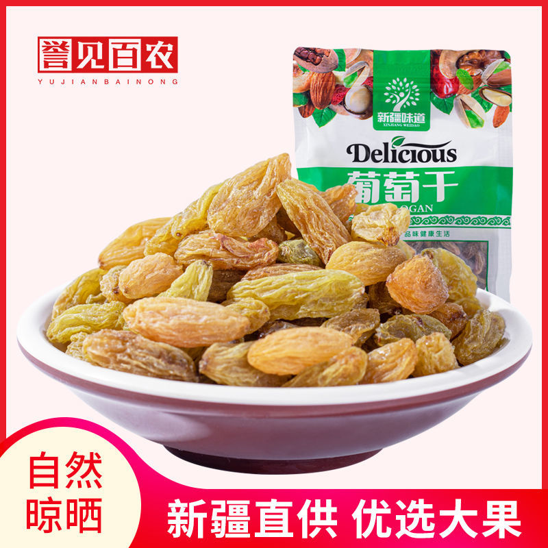 葡萄干新疆大粒吐鲁番葡萄干批发大颗粒独立包装零食特产干果年货