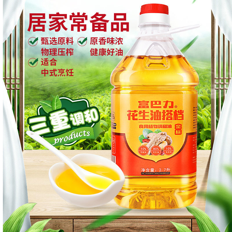 54345-富巴力金标食用油花生芝麻油搭档一级压榨花生油植物油粮油特惠-详情图