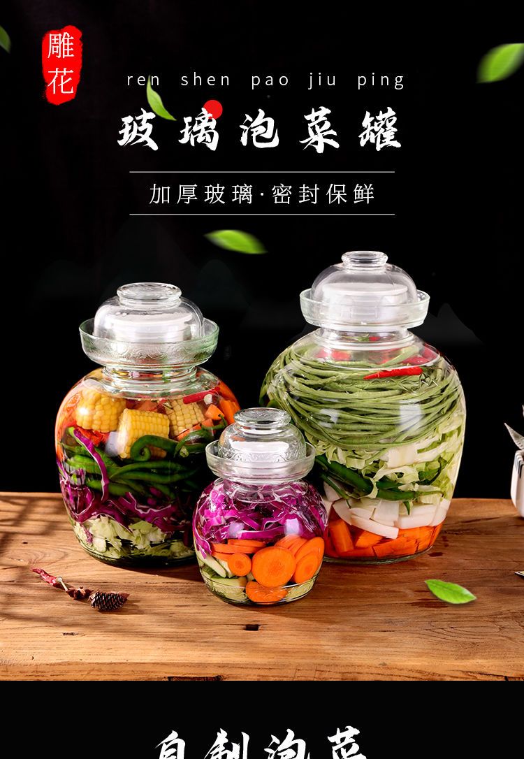 泡菜坛子玻璃加厚酸菜坛子腌菜罐家用玻璃缸密封特大号咸菜泡菜罐