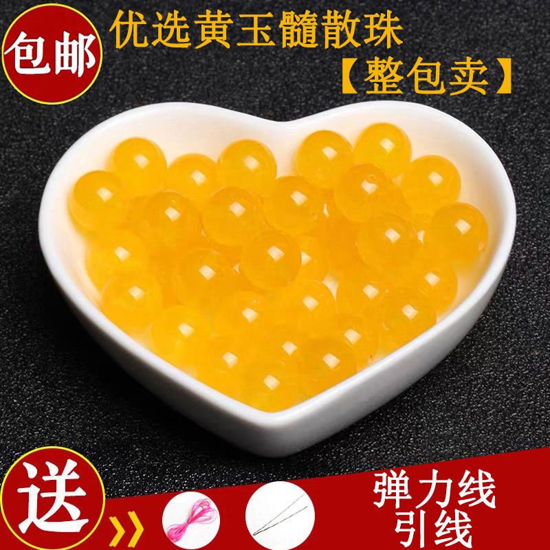 7A天然黃玉髓散珠子圓珠DIY手工飾品配件材料半成品手鍊串珠配珠