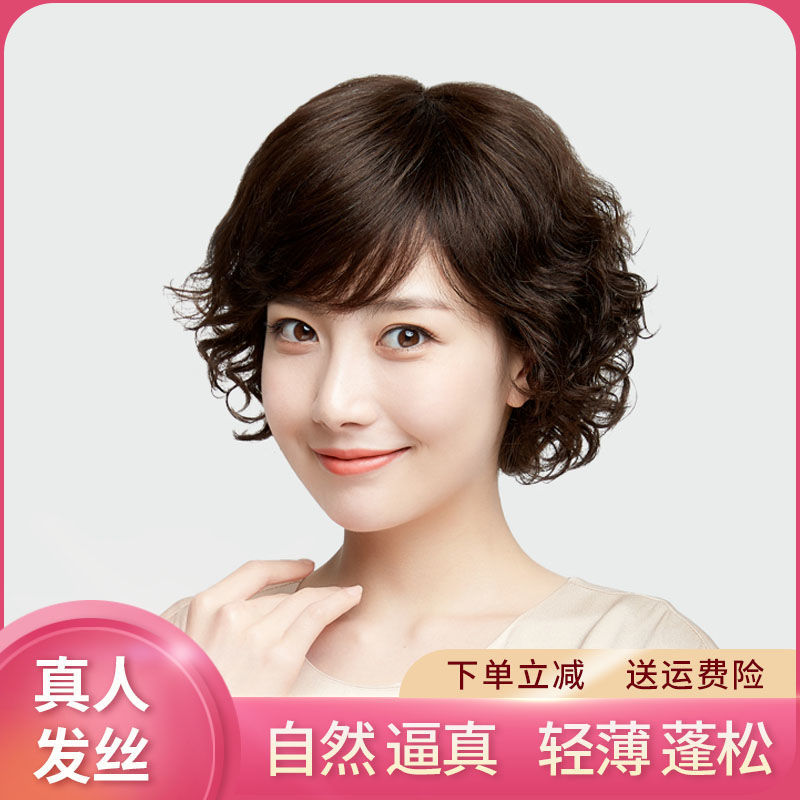 假发女短发短卷发小卷真人发丝透气自然中老年真发妈妈女士假发套