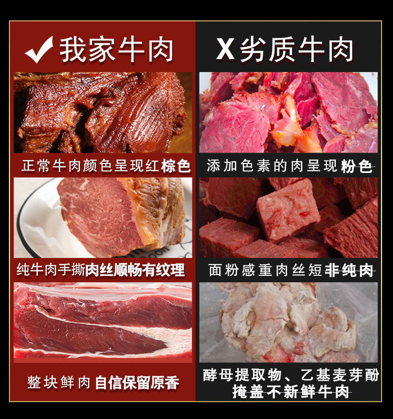 [特惠】熟牛肉1斤五香黄牛肉卤牛肉酱牛肉真空包装特产肉熟食下酒菜即食
