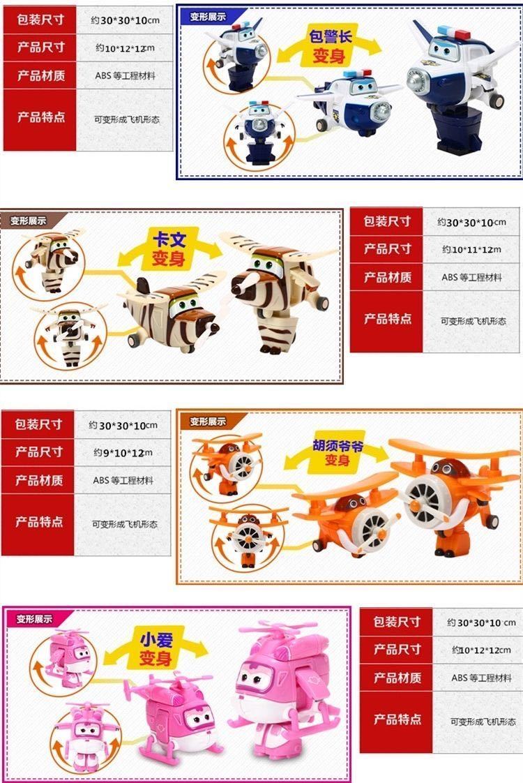 超级飞侠玩具机器人玩具套装变形大号乐迪小爱多多酷飞包警长全套
