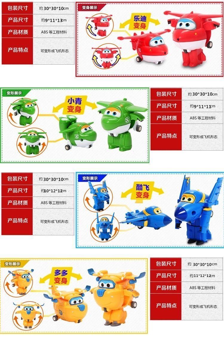 超级飞侠玩具机器人玩具套装变形大号乐迪小爱多多酷飞包警长全套
