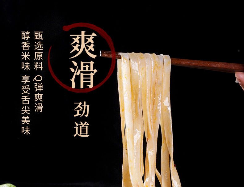 干米皮贵州特产米粉干宽粉羊牛肉粉主材铜仁扁粉送油辣椒