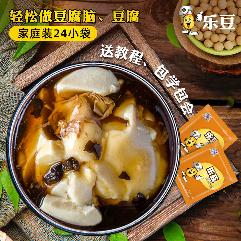 15881-豆腐脑内酯内脂粉豆腐脑凝固剂内酯豆腐脑内酯葡萄糖酸乐豆-详情图