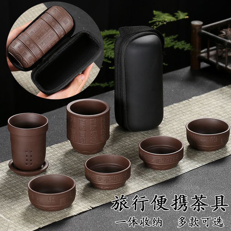 旅行茶具套装紫砂一壶四杯茶具套装户外便携式包随身茶壶紫砂茶杯