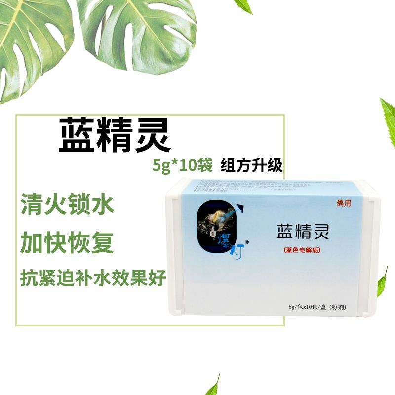 爆灯鸽药排酸三宝蓝精灵肝肾宝钙力奇鸽子黑舌紫胸排除乳酸