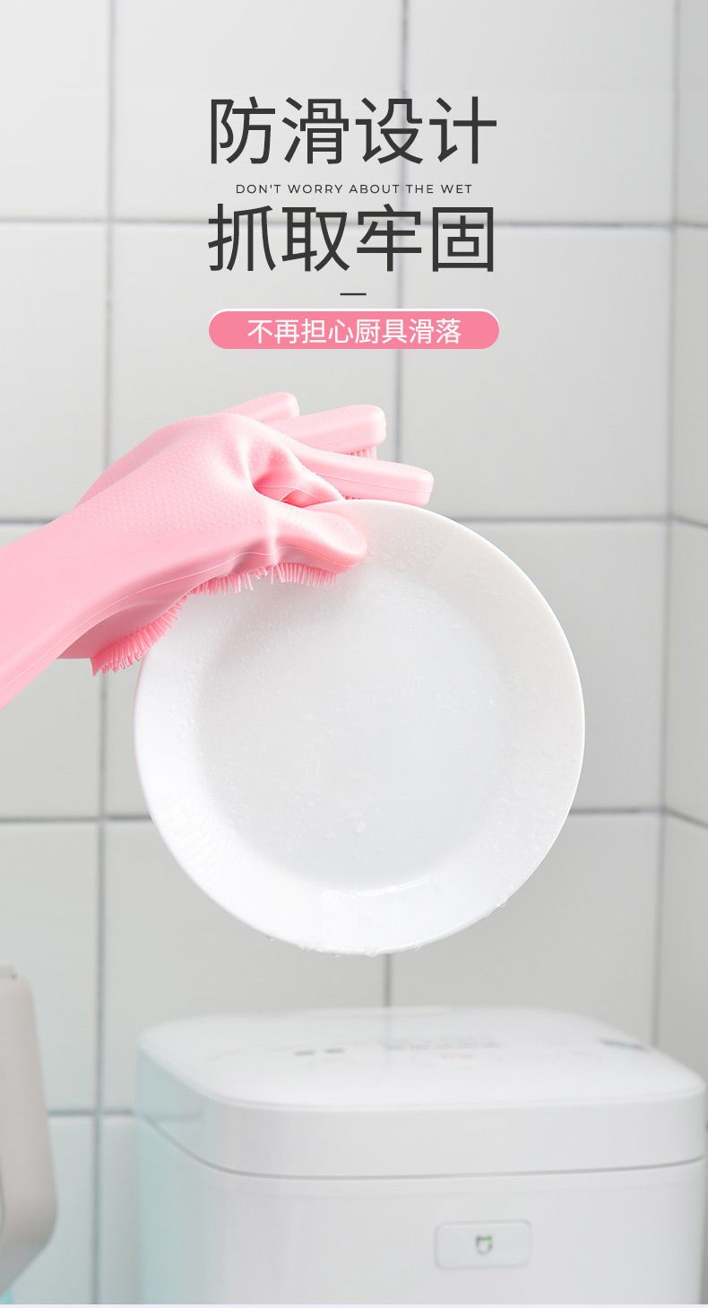 硅胶手套女家用魔术洗碗神器橡胶胶皮厨房耐用型刷碗家务防水洗菜