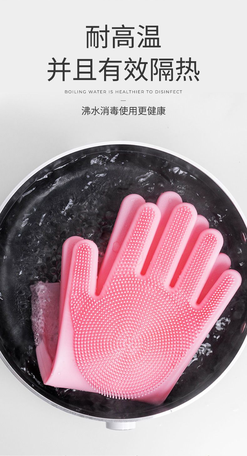 硅胶手套女家用魔术洗碗神器橡胶胶皮厨房耐用型刷碗家务防水洗菜