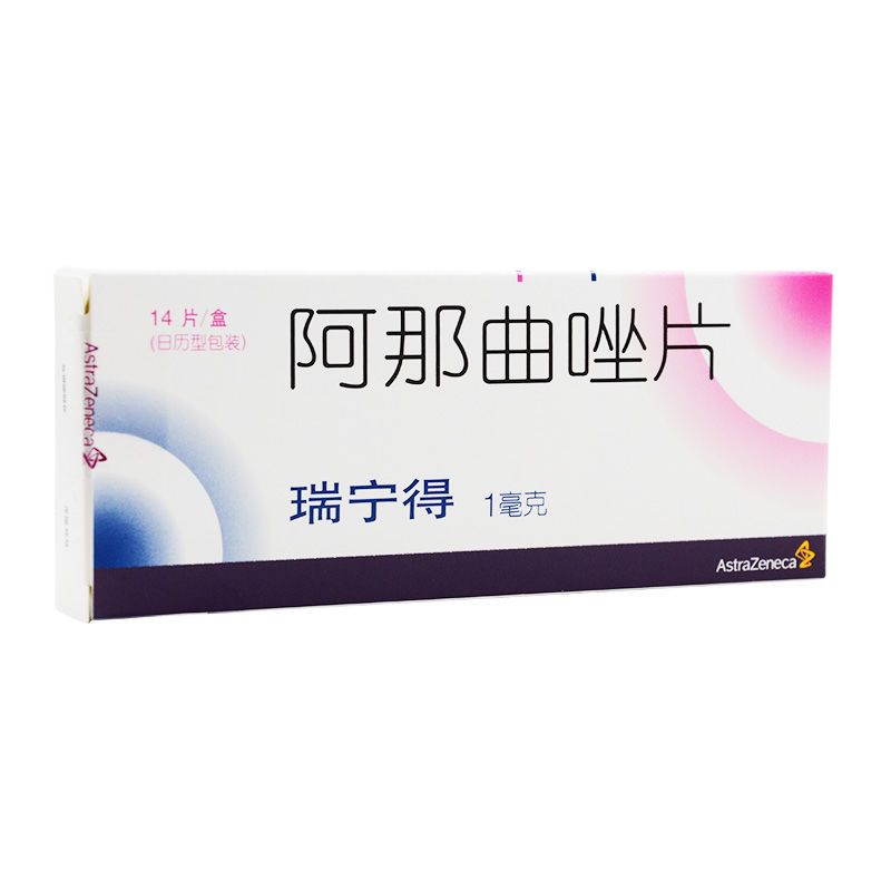 astrazeneca/阿斯利康 瑞宁得 阿那曲唑片 1mg*14片/盒 适用于绝经后