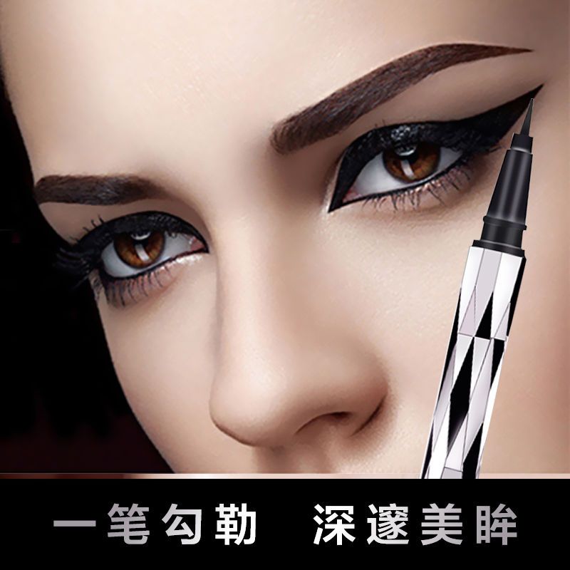 正品鑽石眼線筆防水不易暈染持久軟毛細頭不褪色速干初學者睫毛膏