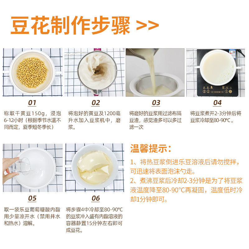 15881-豆腐脑内酯内脂粉豆腐脑凝固剂内酯豆腐脑内酯葡萄糖酸乐豆-详情图