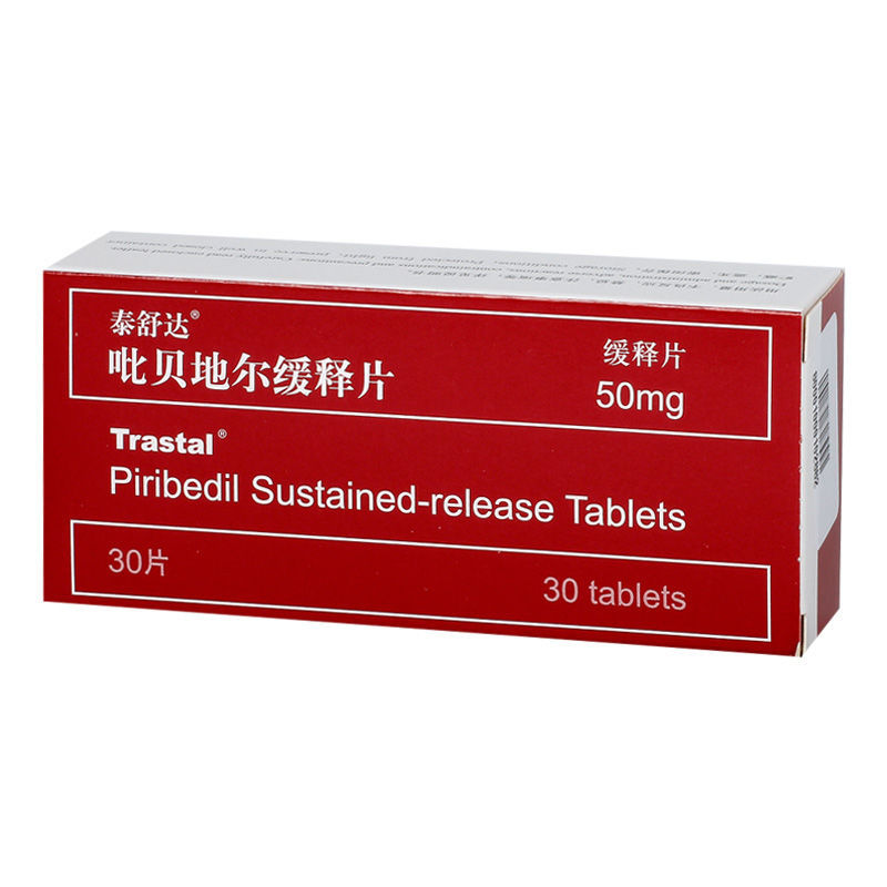 trastal/泰舒达 吡贝地尔缓释片 50mg*30片/盒 帕金森的治疗