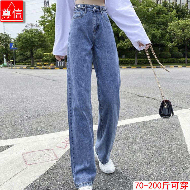 High Waist Wide Leg Jeans Women's large size 2020 autumn and winter show thin loose mop floor 200 Jin small straight tube tide