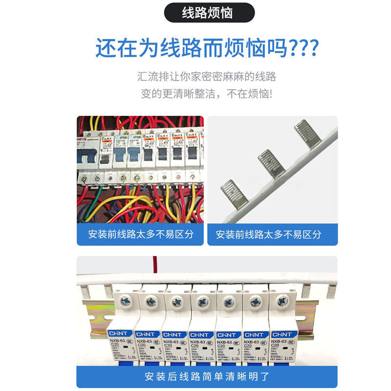 电箱汇流排安装方法图片