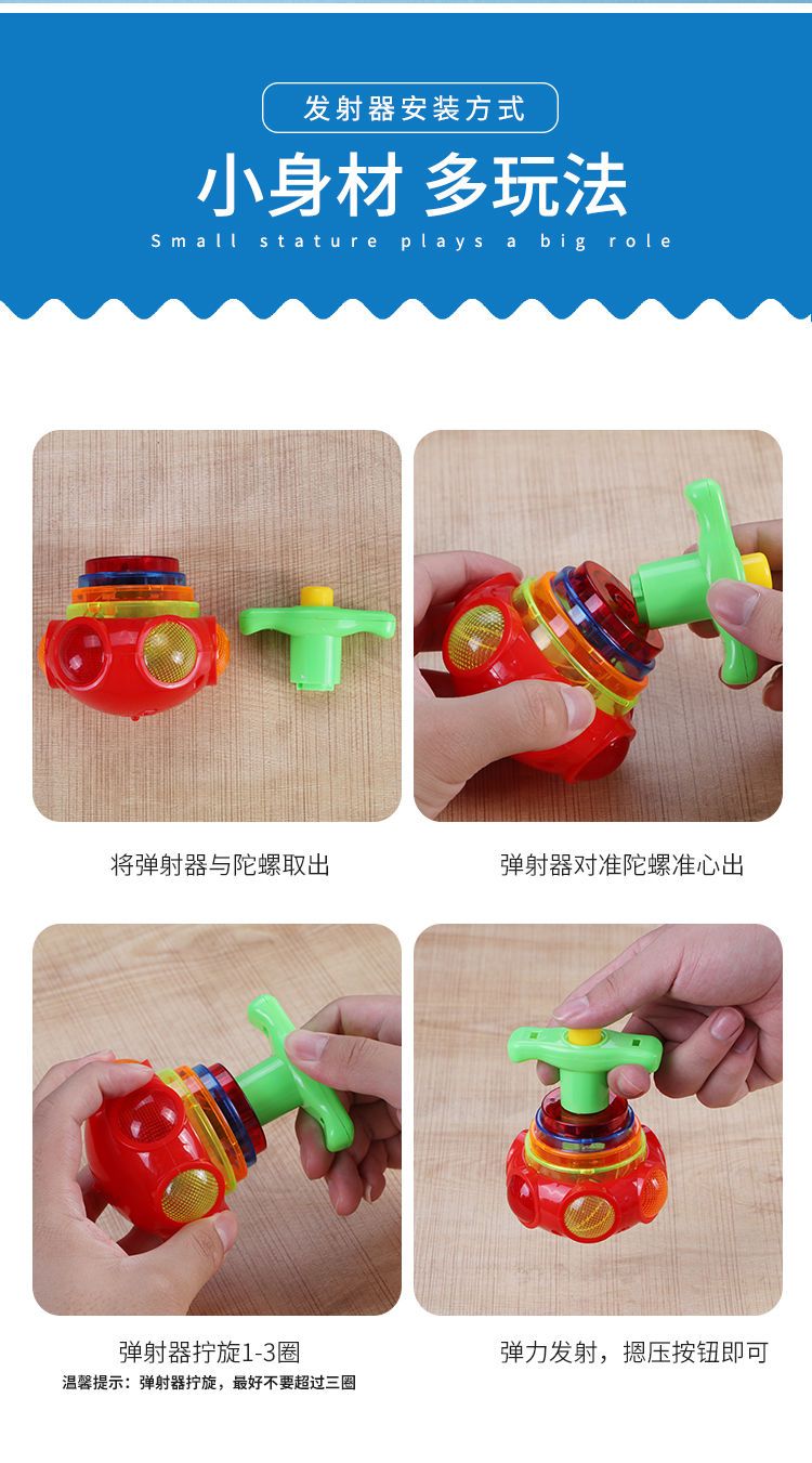 灯光音乐陀螺玩具男孩解压玩具抖音同款东西网红玩具发光陀螺玩具